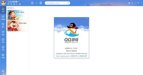 QQ游戏下载-最新QQ游戏 官方正式版免费下载-360软件宝库官网