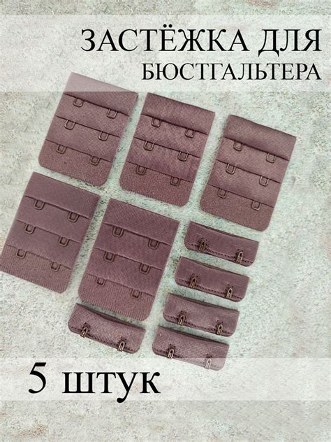 Фурнитура для бюстгальтера, корсета, купальника и боди - купить с ...