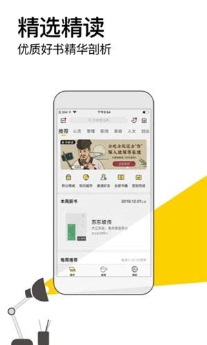 樊登读书会app-樊登读书app下载 v3.9.45 - 动力软件园