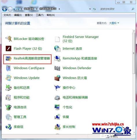 电脑系统win7没有声音了怎么办 - 系统之家重装系统