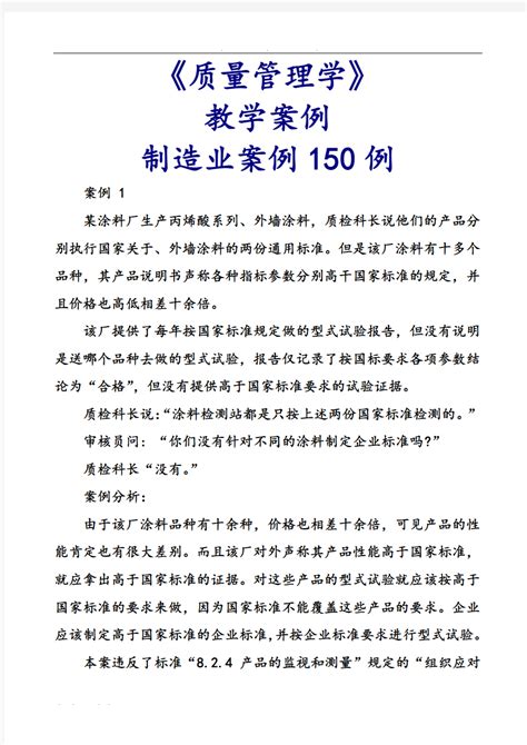 民事反诉答辩状范本Word模板下载_熊猫办公