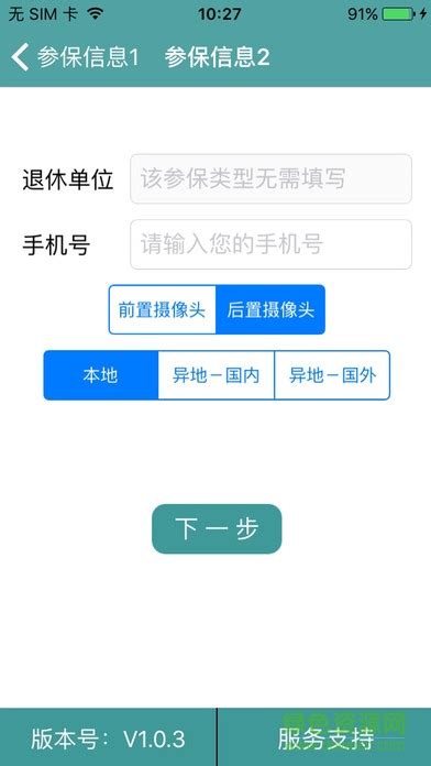 广东社保个人查询官网，线上查询更方便-普普保