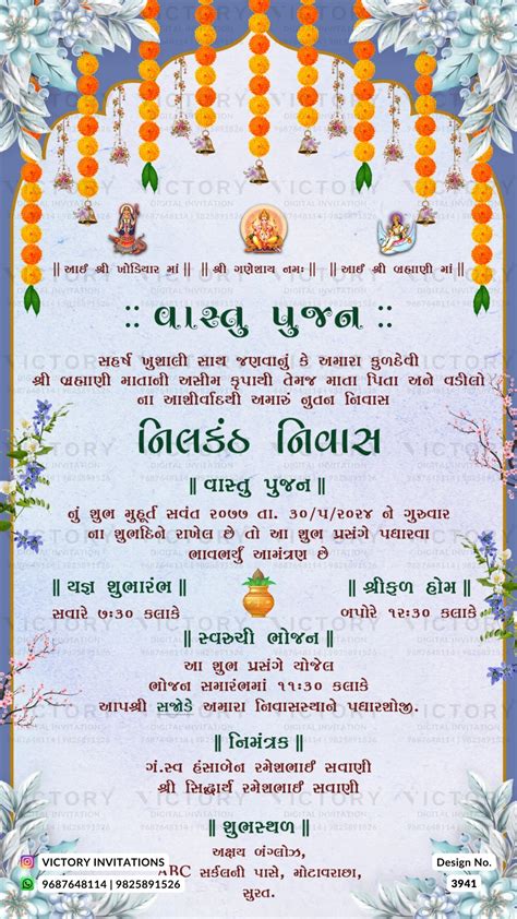 House Warming ceremony invitation card in gujarati language with tradi ...