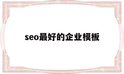 sem和SEO有什么区别和联系（超全讲解SEO与SEM概念和它们的异同）-8848SEO