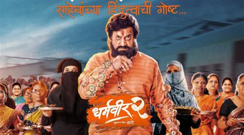 “ज्यांच्या घरातली स्त्री दु:खी...", ‘धर्मवीर-२’ चित्रपटाचा जबरदस्त टीझर ...