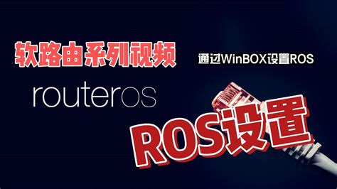 Image result for RouterOS How to Use