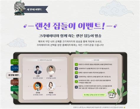 원신 랜선 집들이 이벤트 하나보내 - 치지직 - 에펨코리아