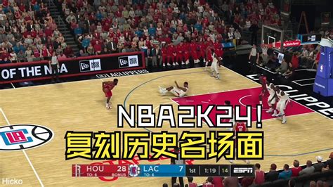 Nba名场面 的图像结果