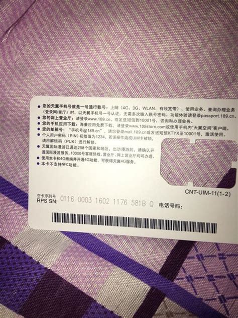 中国联通sim卡puk码解锁方法（分享APP+短信2方式查找puk码） - 其他教程 - Surfacex & Surface - 乐轩苏霏