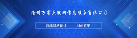 沧州网站优化-网站制作-seo优化-微信公众号小程序开发-热点总部