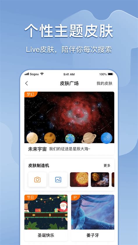 搜狗搜索下载-搜狗搜索app官方最新版下载v-游戏369