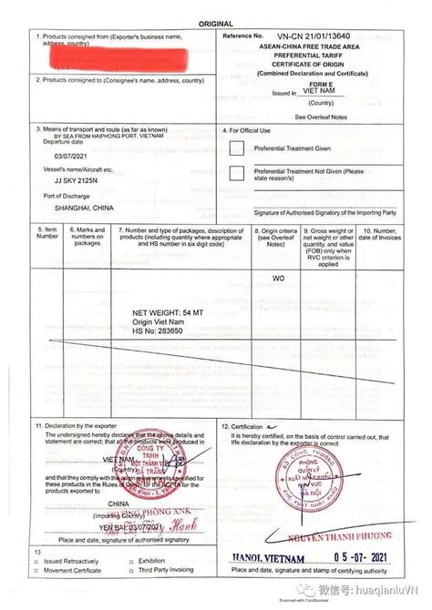 越南投资登记证书翻译，越南营业执照翻译