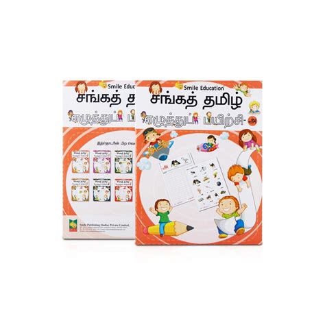 Sanga Thamizh - Ezhuthu Payirchi A Aa - Tamil | Educational Book