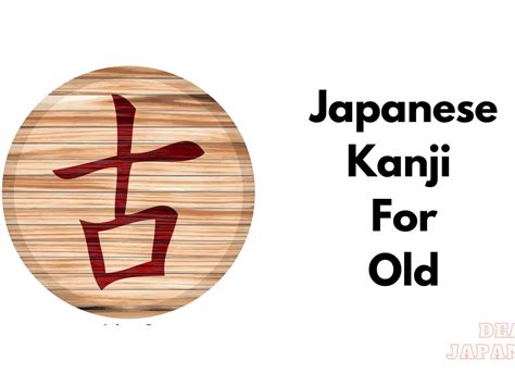 What Is The Japanese Kanji For Tree? | How To Say Tree In Japanese ...