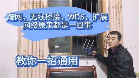 开启wds是什么意思 有什么用 - 系统之家重装系统