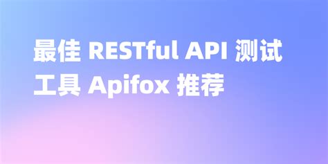 Test REST API 的图像结果