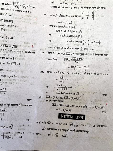 Math for Class 12 的图像结果