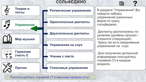 Просто Сольфеджио скачать на Windows бесплатно