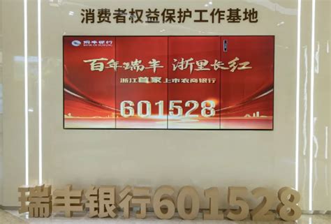 瑞丰银行开启全市首批“迎亚运”零钱包兑换发放工作_绍兴网