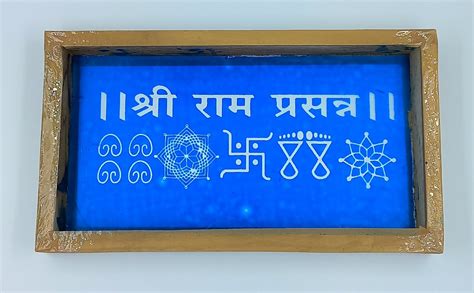Shri Ram Prasanna Rangoli Stencil/Sacha – AR Enterprise, Pune