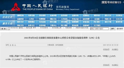 真降了！下调50个基点，最快1个月放款！南京最新房贷利率出炉！|房贷利率|二套房|LPR_新浪新闻