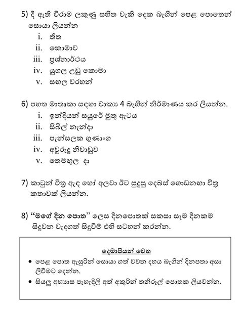 Image result for Assignment Sinhala