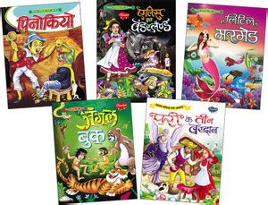 Pinocchio, Alice In Wonderland, Little Mermaid, Jungle Book, Pari Ke ...