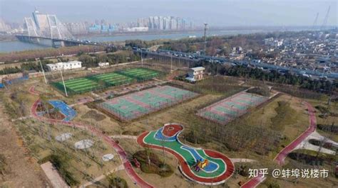 蚌埠淮上区新增滨河体育公园！ - 知乎