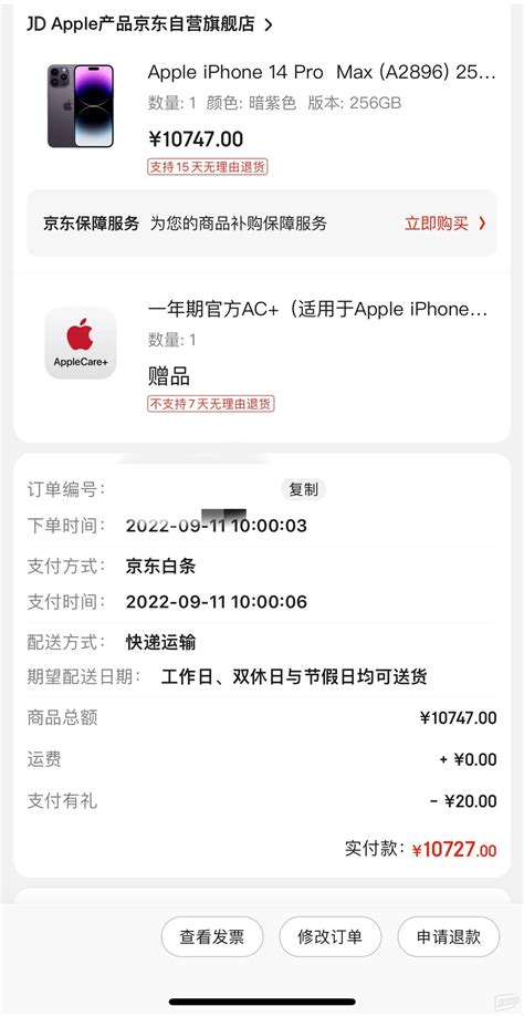 在苹果官网买iPhone分期付款有利息吗-ZOL问答