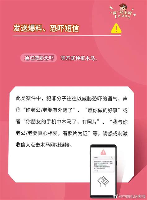 海南省反诈中心重要提醒：这是诈骗短信，收到请立即删除！-新闻中心-南海网