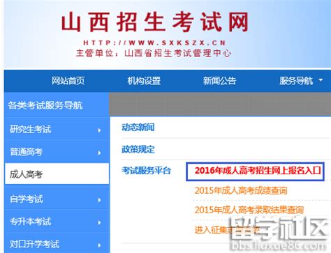 山西忻州2022年成人高考报名时间及入口（9月13日-9月19日）