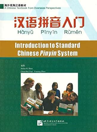 Buy Introduction to Standard Chinese Pinyin System Book Online at Low ...