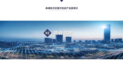 云南国家级曲靖经济技术开发区产业发展规划（2013-2020）-中投顾问