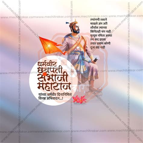 High-Quality Chhatrapati Sambhaji Maharaj Dharmaveer Din templates ...