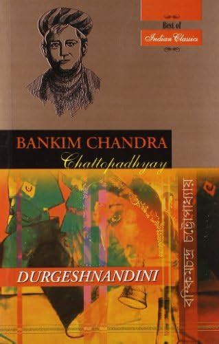 Durgeshnandini (Best of India Classics) : Amazon.in: Books