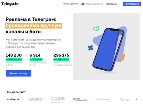 Реклама в Telegram: как запустить и сколько стоит в 2024 году?