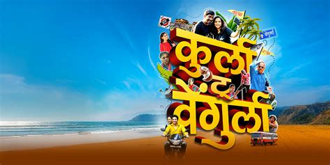 Kurla to Vengurla (2025) - Movie | Reviews, Cast & Release Date ...