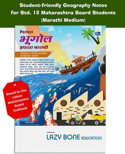 Std 12 Perfect Bhugol (Geography) Notes In Marathi | 12th Arts Marathi ...