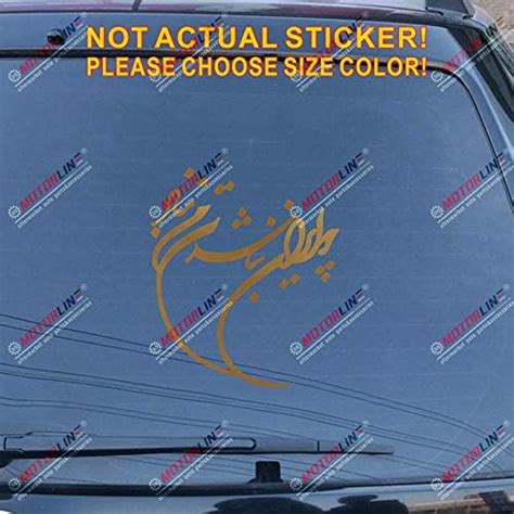 Buy 3S MOTORLINE Iranian Farsi Farvahar Faravahar Iran Decal Sticker ...