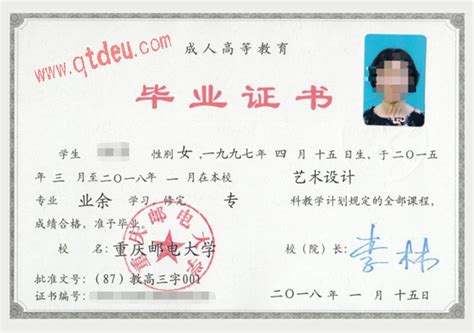 重庆工业职业技术学院毕业证样本-胡杨树样本网