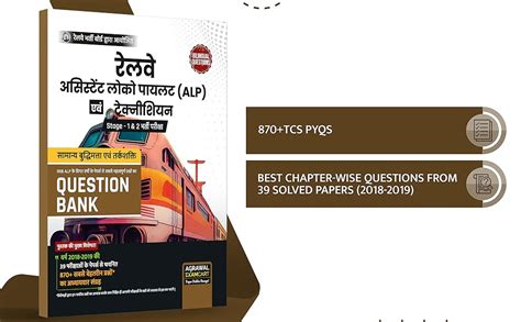 Buy Examcart Railway RRB ALP & Technician Reasoning Question Bank in ...