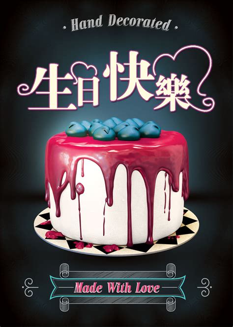免费品尝生日蛋糕 今天上午10点半 在小玉姐鑫地店内_回龙观社区网