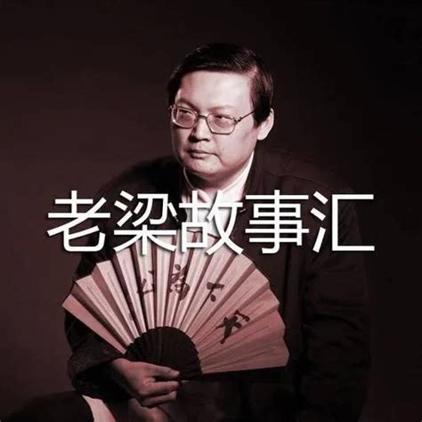 梁宏达被封杀原因曝光：节目被央广全部停播，原因只是一句话！- 娱乐八卦_赢家娱乐