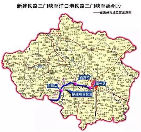 三洋铁路三门峡至禹州段建设项目开工。