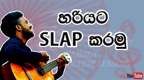 Image result for Slap Strum Tutorial
