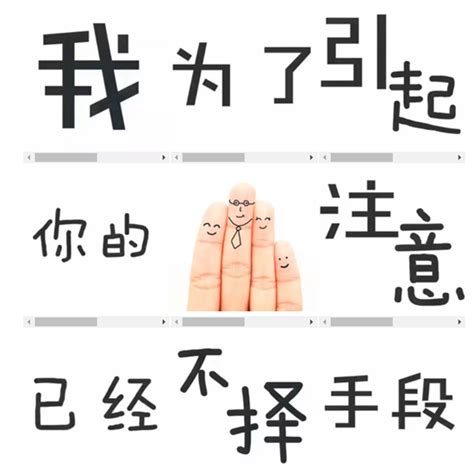 引起注意的文字图片,注意看这里文字图片,注意啦看这里文字配图_大山谷图库