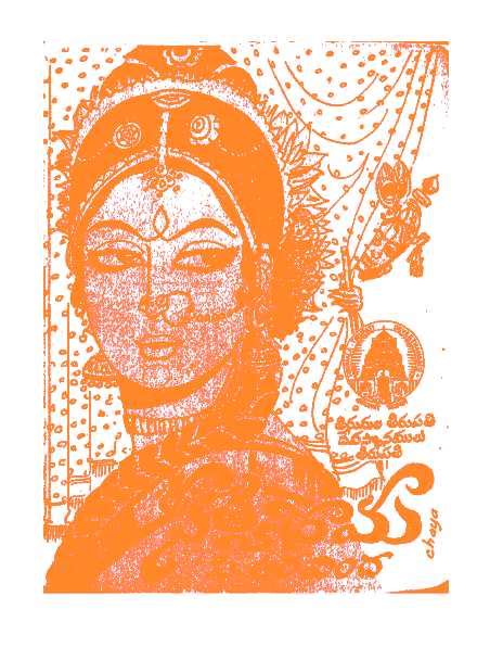 Potana Bhagavatam Vol 5 | By Tirumala Tirupati Devasthanams