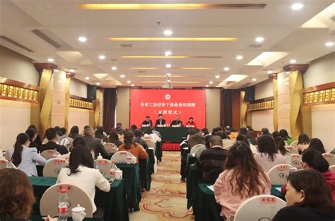 岳阳市总工会举办全市经审干部业务培训班