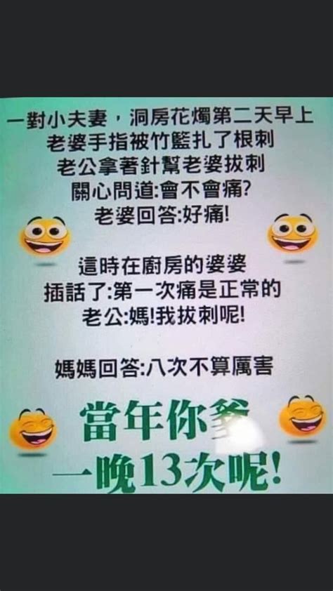 Pin by Hanson Phuah on 幽默笑话 | Funny chinese, Chinese quotes, Quotes