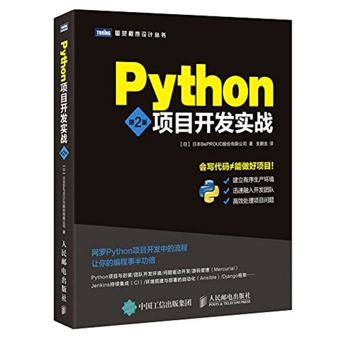 Image result for Beproud Python